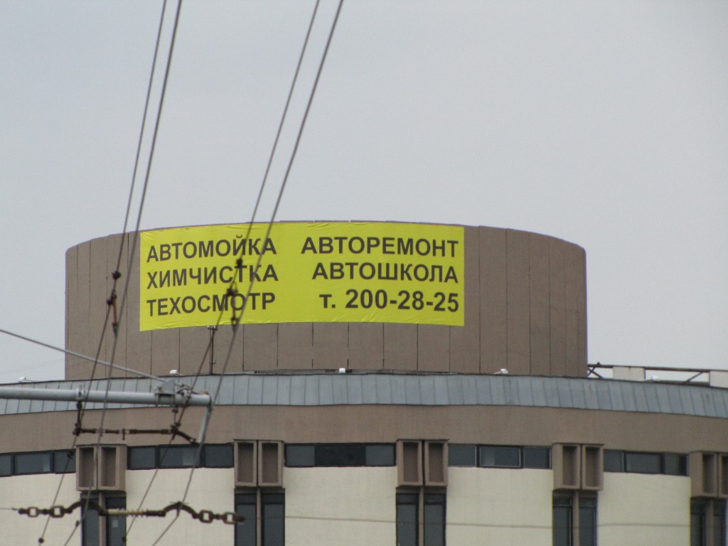 Выполнение высотных работ промышленными альпинистами — Монтажные работы, Монтаж рекламных баннеров, фото 2
